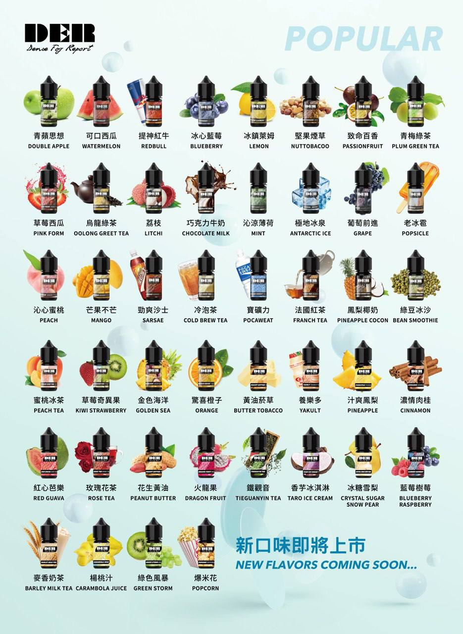 DER 小煙油 DER 小煙油 30ml /30mg美國原裝進口 - 頂級煙油體驗 絕佳口感