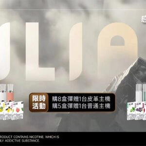 ILIA煙彈3入大容量 通用主機如一代RELX/LANA/CLOUDY 限時優惠🔥
